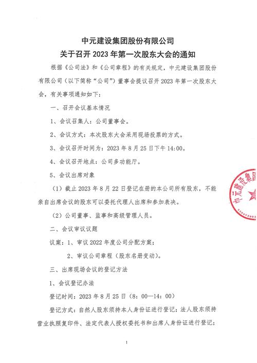 浙江仙琚制药股份有限公司关于召开2017年年度股东大会的通知
