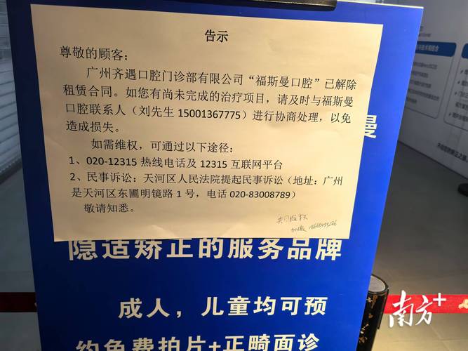 包一颗牙齿多少钱_种植牙患者维权困难_口腔诊所跑路事件