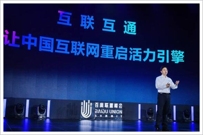 华商韬略, 百度财报超预期背后：移动生态求解新增量