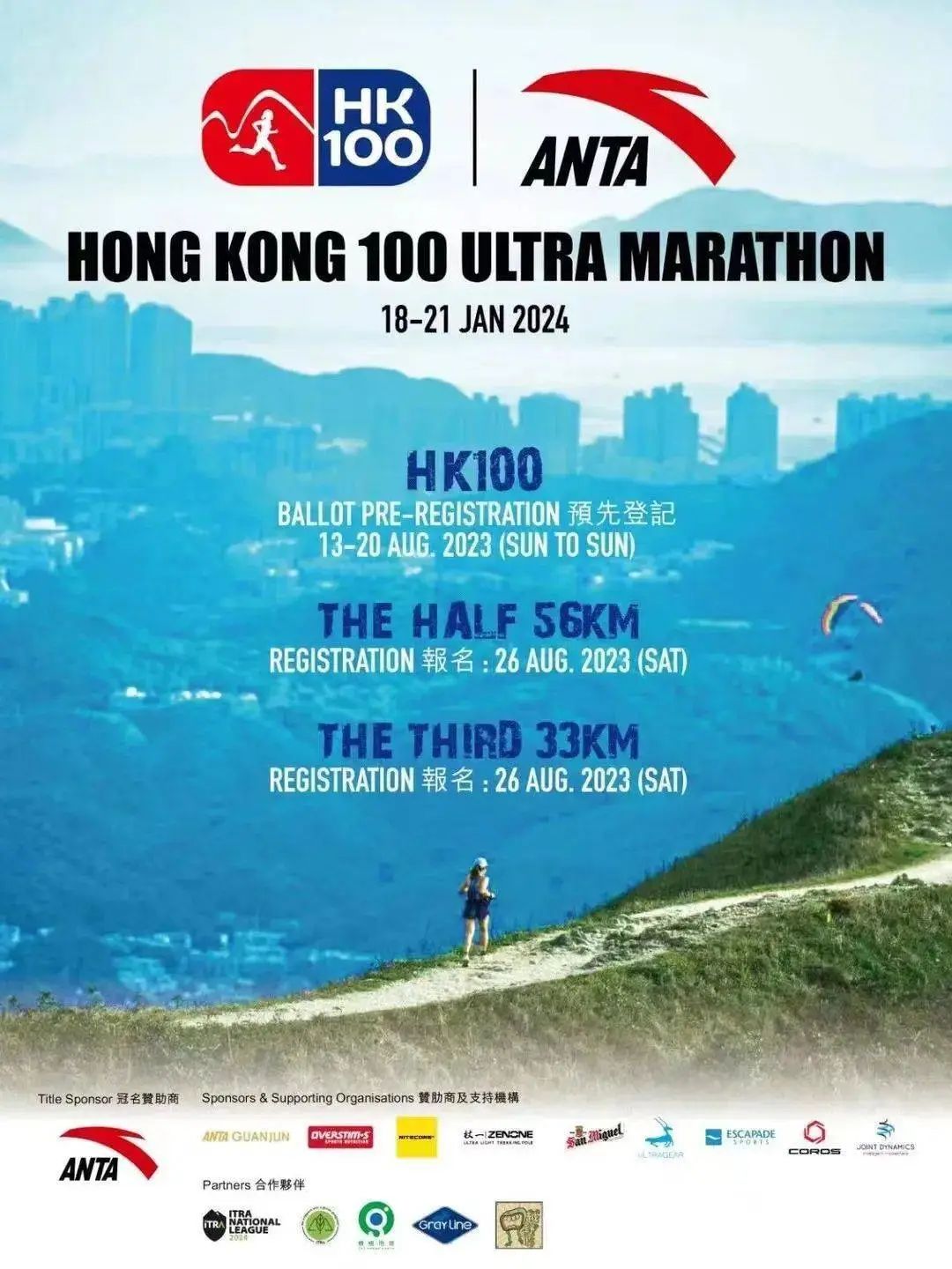 香港越野跑大满贯WTM_香港100越野赛_香港麦理浩径起源