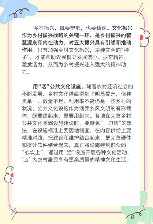 乡村文化复兴_大陆乡村振兴借鉴_台湾乡村文化再生策略