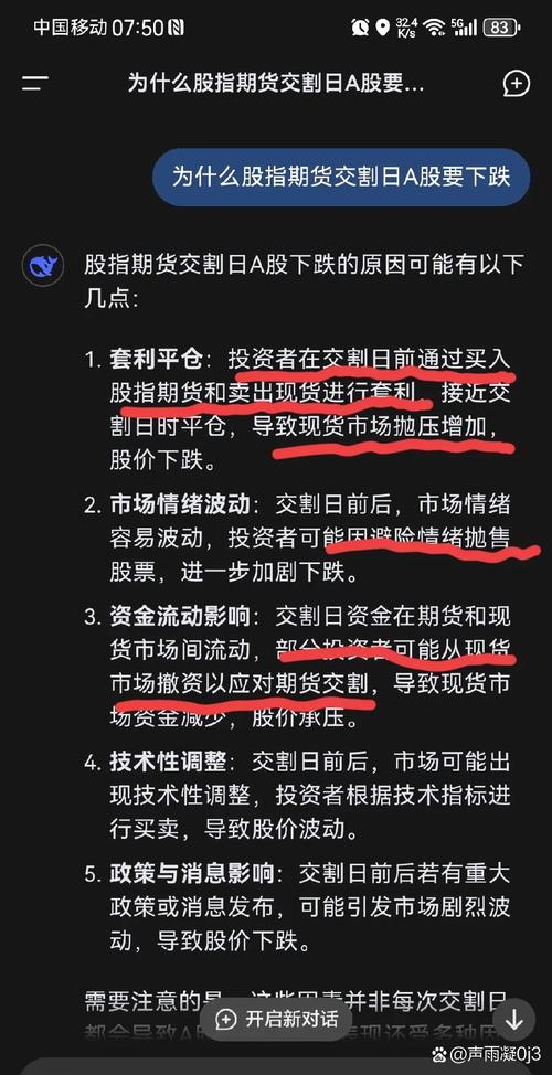 股指if手数限制_股指期货套利策略分析_股指期货如何影响A股市场