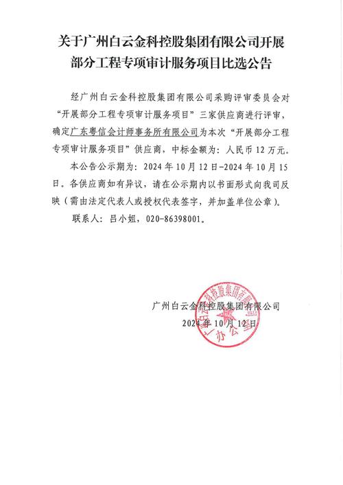 浙江富润：关于天健会计师事务所非标准审计意见专项说明补充公告