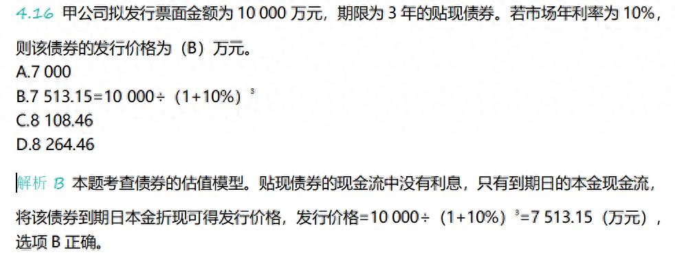 现金流量估计_固定资产投资_内含报酬率 名词解释