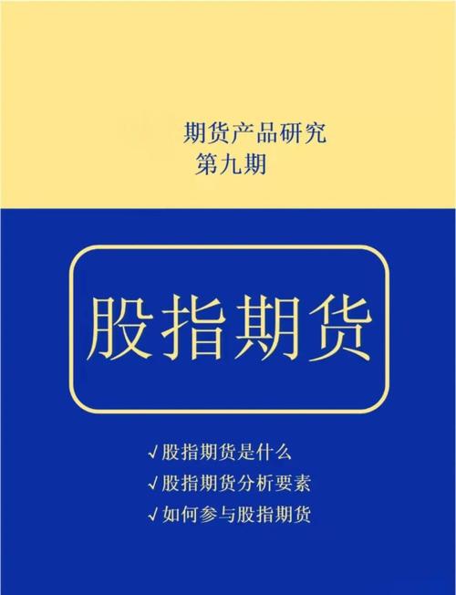 股指if手数限制_IF股指期货保证金制度_IF股指期货交易规则