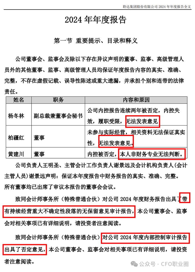 上市公司年报披露季，还原董秘群体真实生存状态