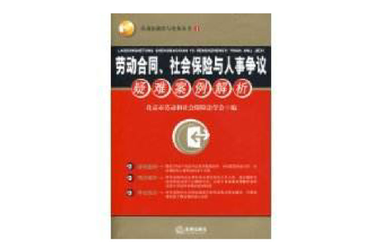 _ 未缴纳社保导致失业保险损失维权 _上海失业人员医保