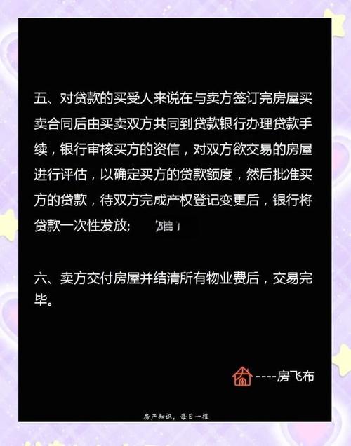 安置房过户费用高_二手房过户费计算公式_安置房过户条件限制