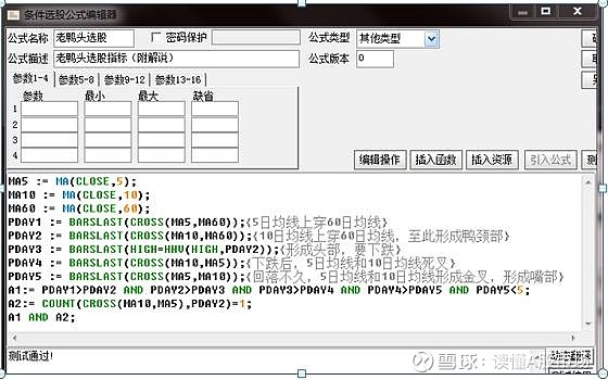 强势股 选股_短线操作选股原则_超短线候选股选择技巧