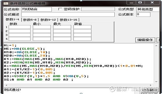 超短线候选股选择技巧_强势股 选股_短线操作选股原则