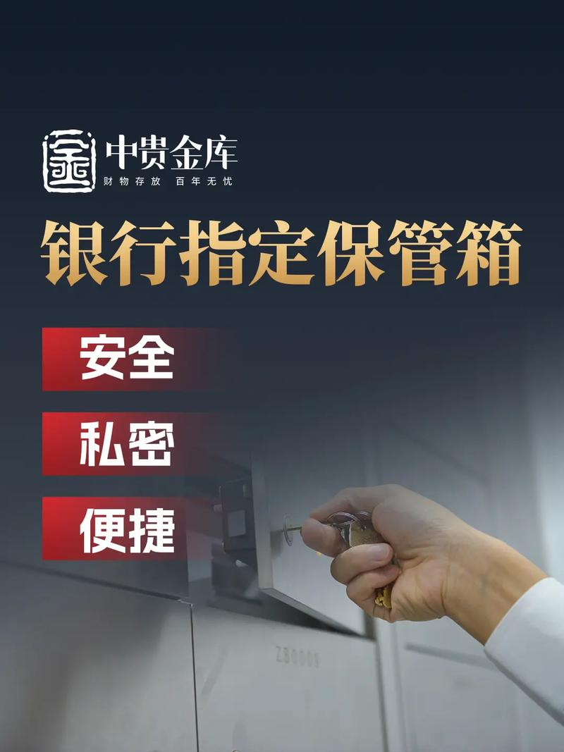 银行保险箱一年多少钱_银行保管箱预约_福州银行保管箱租赁