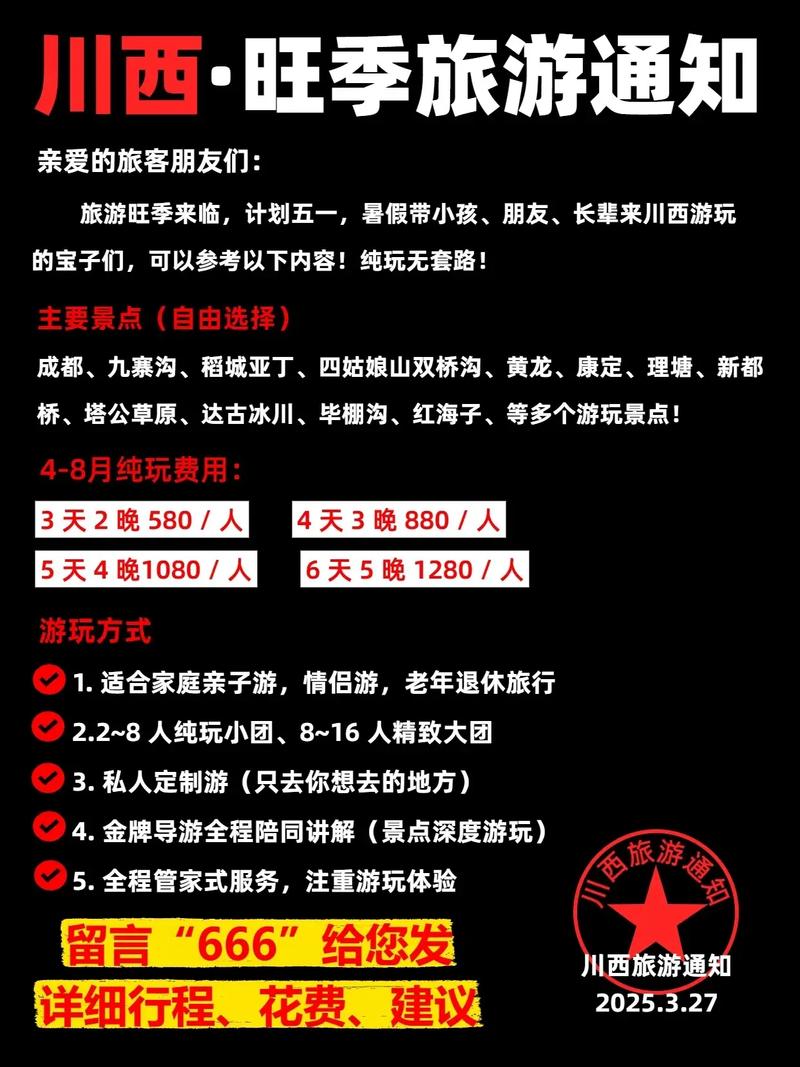 5A级景区警告名单_景区 摘牌_5A级景区摘牌原因