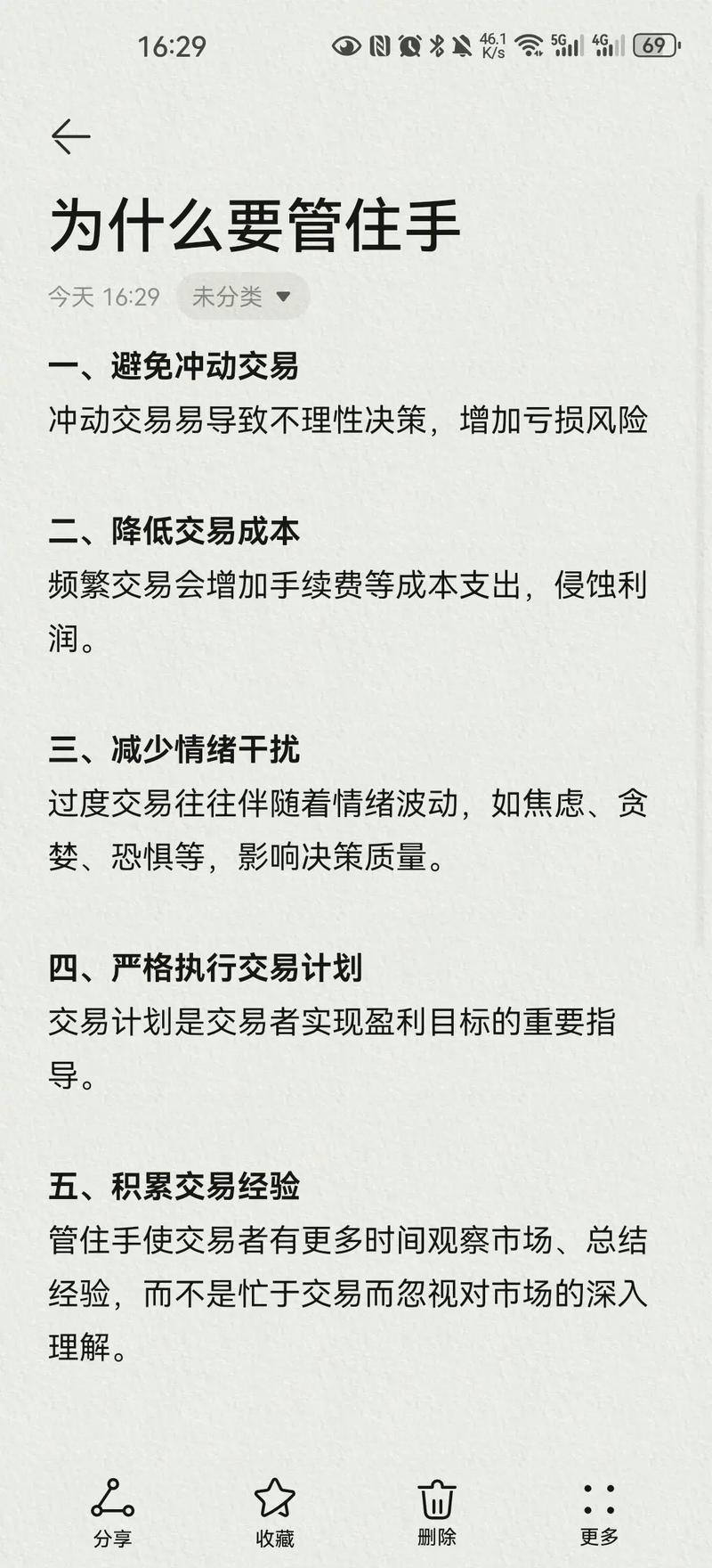 期货交易最大开仓手数限制_股指if手数限制_交易所设定最大开仓手数目的