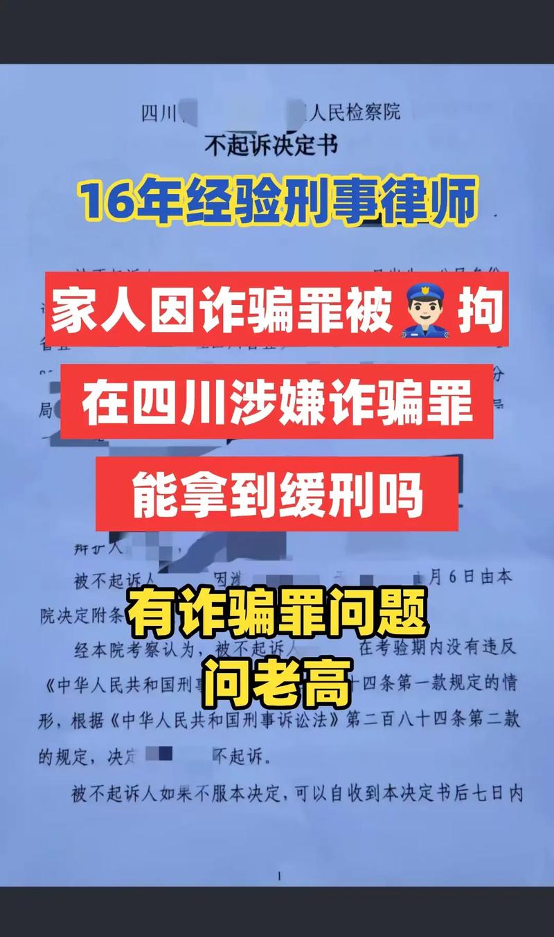 以股票配资名义诈骗_成都市公安局电信网络诈骗案例_新都区电信网络诈骗窝点