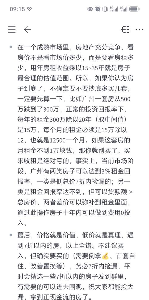 租金回报率法公式详解_内含报酬率法_房产投资回报率计算方法