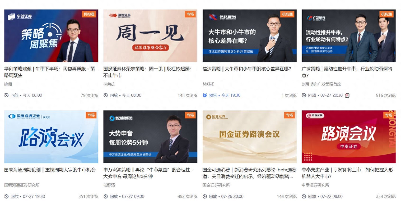 券商牛市研报发布趋势_中报静默期_A股牛市研报数量增加