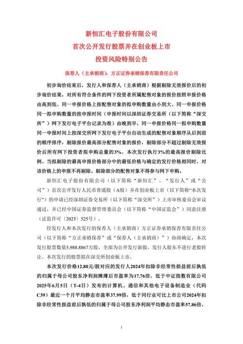 科创板股票交易风险揭示_全面注册制主板交易风险提示_风险警示板要50万吗