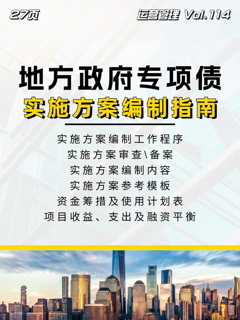 农业农村专项债支持范围_农业专项债券_乡村振兴专项债券项目