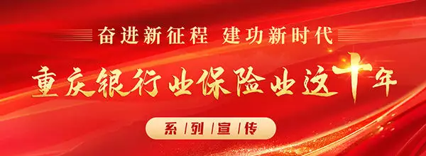 泰康之家·渝园长期护理保险_泰康养老保险股份有限公司重庆分公司_重庆市农村养老保险