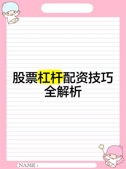 资金杠杆投资_股票配资_赢在投资还可以配资吗