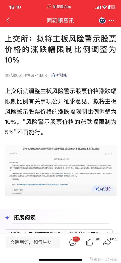 同花顺风险警示股票开通方法_买入风险警示股票超限定义_风险警示板要50万吗