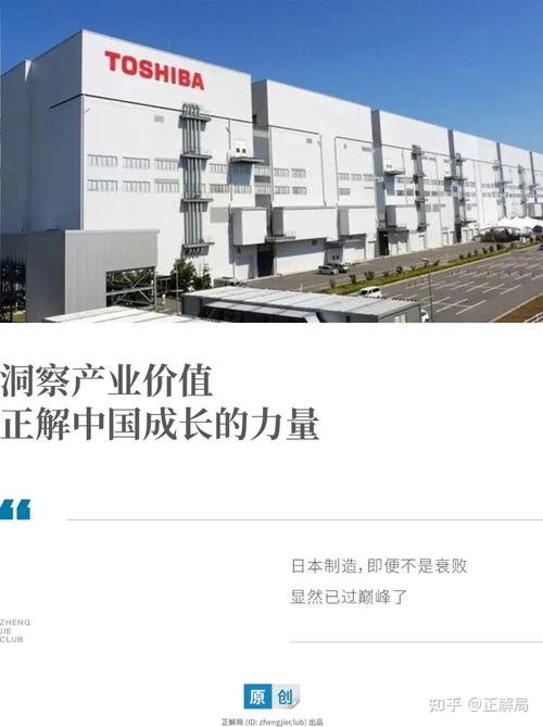 东芝13亿美元会计丑闻后续发展_东芝财务造假印证日本企业通病_东芝信托银行诉讼索赔120亿日元