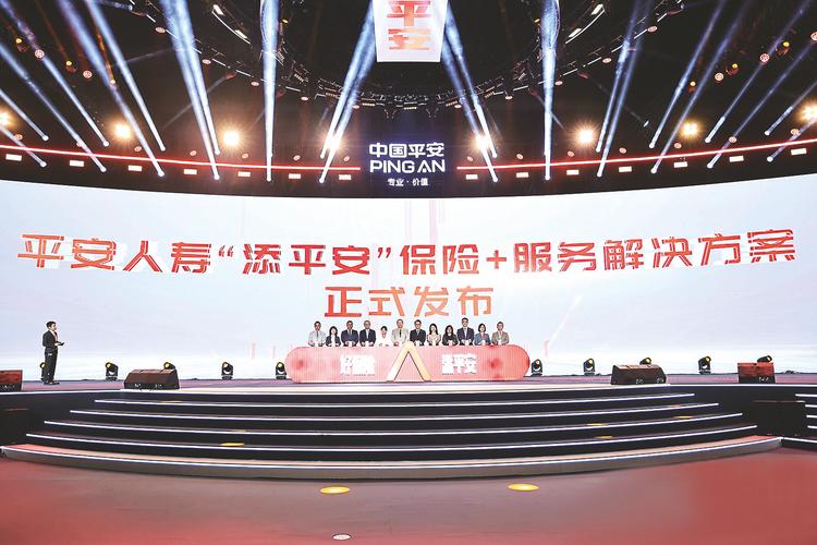 平安人寿金融消费者权益保护_平安人寿客服电话_平安人寿惠民举措