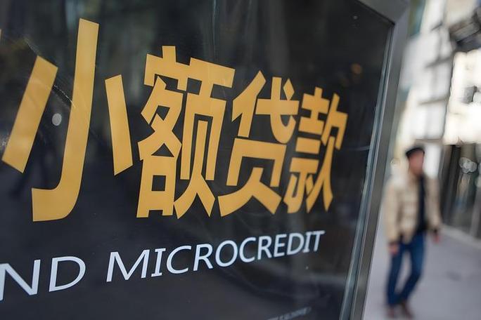 小贷公司融资杠杆率_失联小贷公司清理整顿_小贷公司洗牌