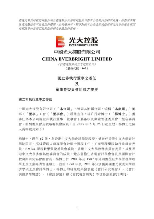光大保德信基金大业股份重仓_大业股份财务数据披露不准确_光大保德信