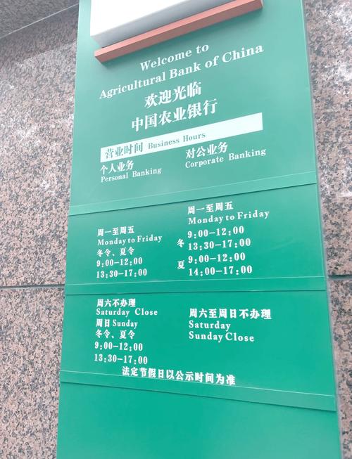 农业银行柜台下班时间及业务范围介绍，你了解多少？