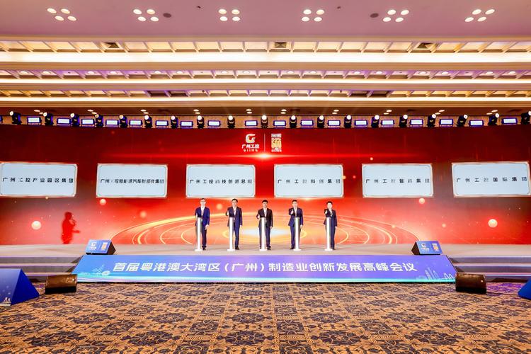 广州工控双百企业标杆_广州 国企改革_广州工控国企改革新样本