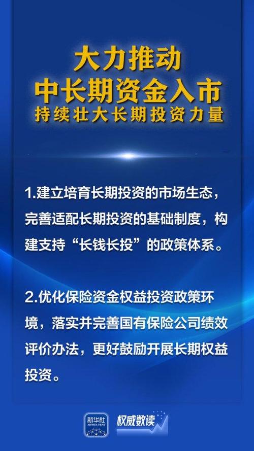 国务院发布推进资本市场改革开放和稳定发展若干意见
