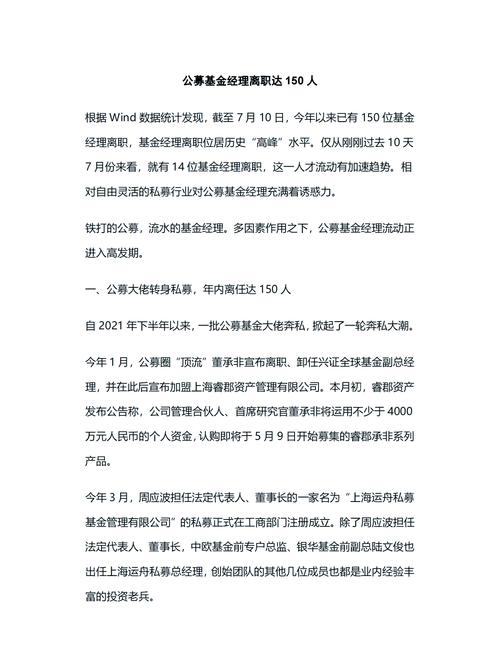 研究报告静默期_公募基金管理人离职静默期制度_基金经理离职追索扣回制度