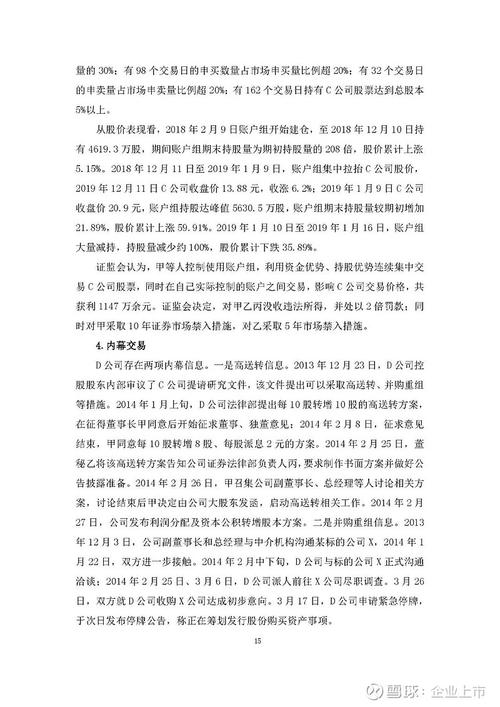 利群股份股权结构问题_青岛股票有哪些_利群股份上市历程