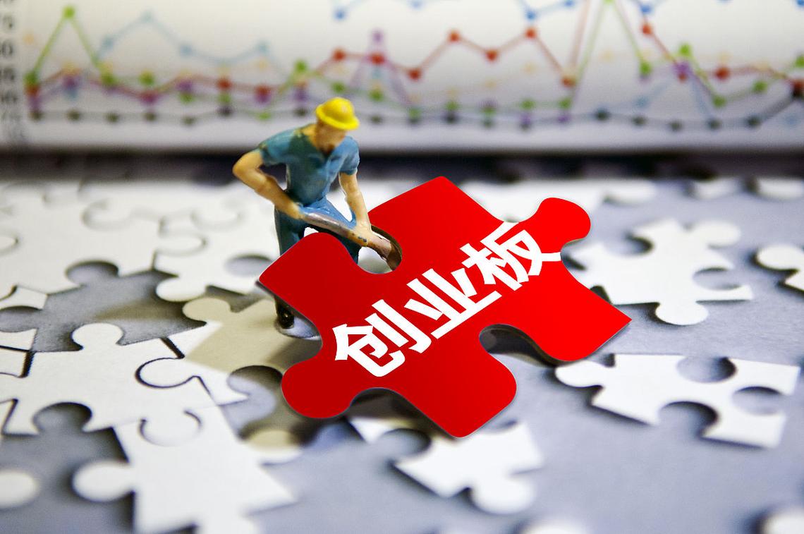 创业板上市公司数量增长_创业板上市 英文_注册制改革对创业板影响