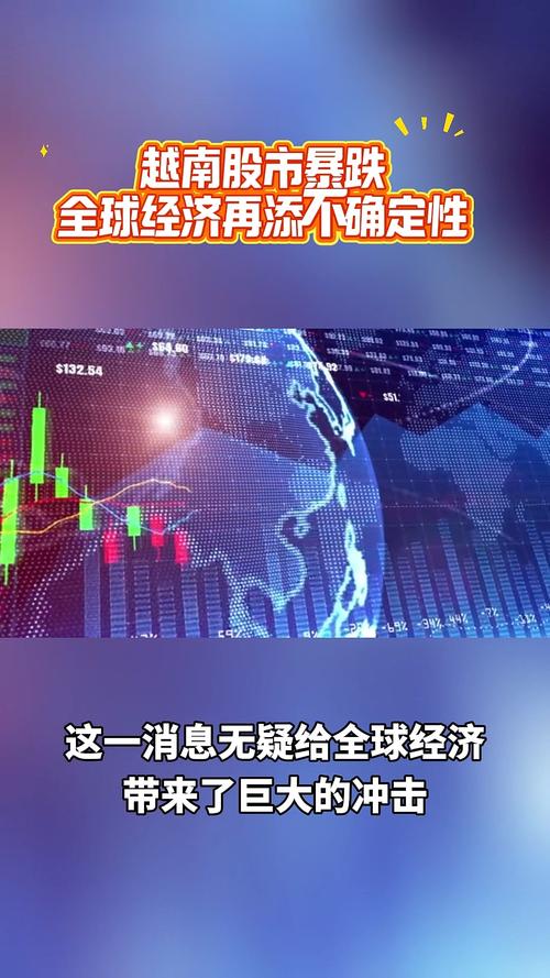 胡志明市证券交易所交易系统不堪重负_越南股市创历史新高_越南有没有证券交易所?