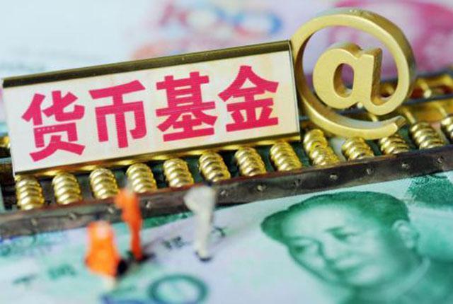 马云余额宝收益_余额宝收益回升_货币基金收益率