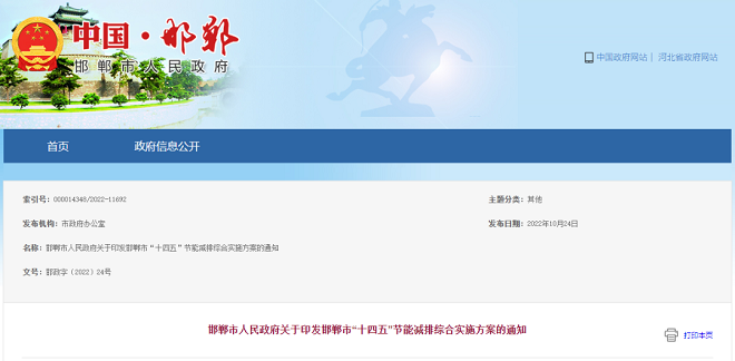 邯郸肥乡区热电厂具体位置在哪?发展规划与周边园区详解