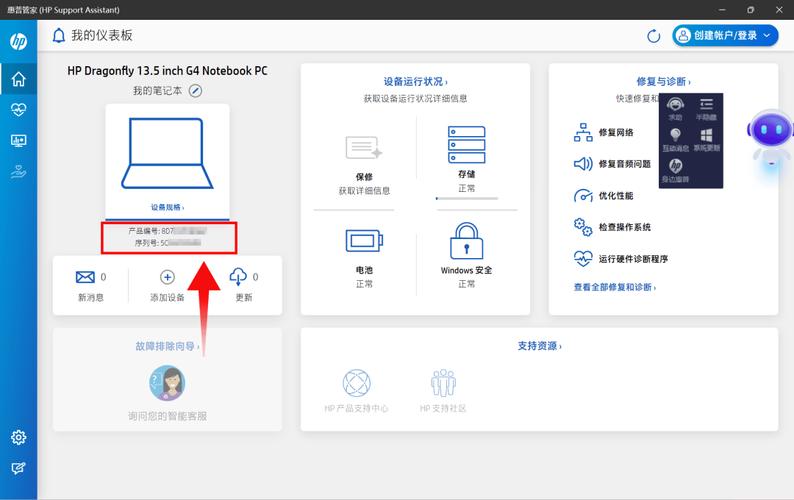 ibm笔记本查sn_查找笔记本电脑ID方法_Windows macOS设备标识查询