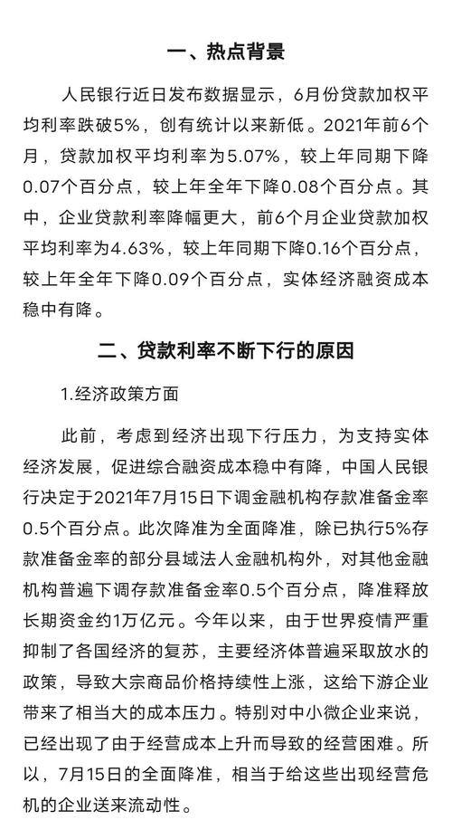 小贷行业监管政策_小贷公司融资杠杆率_小额贷款公司发展趋势