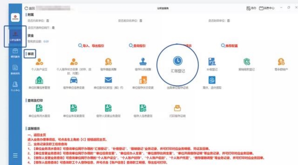 成都银行网上转账新方式:数字人民币提取公积金如何操作?