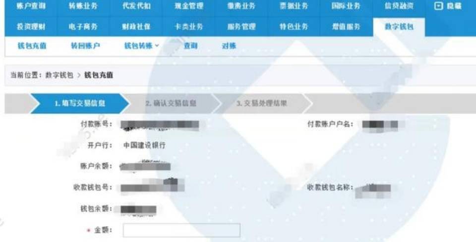 成都银行网上转账_成都公积金数字人民币提取_成都公积金数字人民币缴存