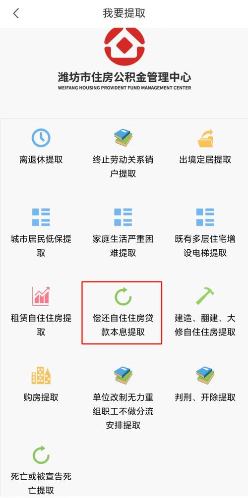 成都公积金数字人民币提取_成都银行网上转账_成都公积金数字人民币缴存