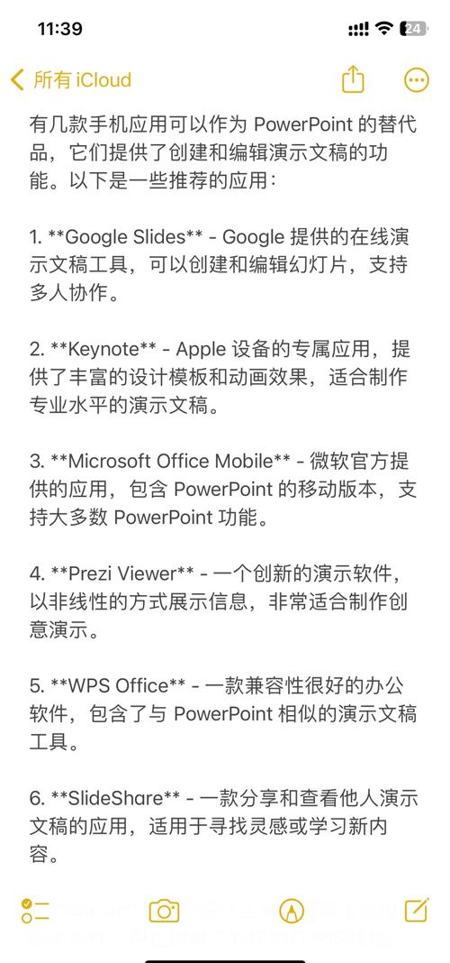 PPT遥控器 Mac iOS _ 幻灯片无线控制 iPhone Mac _苹果电脑怎么翻页