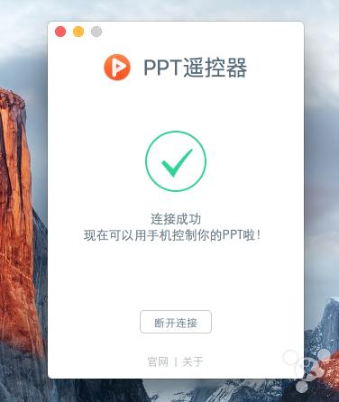 苹果电脑怎么翻页_PPT遥控器 Mac iOS _ 幻灯片无线控制 iPhone Mac 