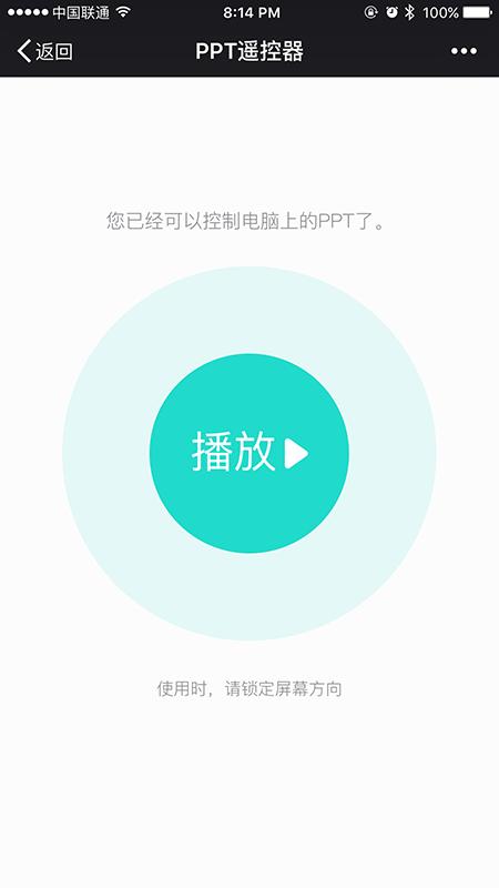 PPT遥控器 Mac iOS _苹果电脑怎么翻页_ 幻灯片无线控制 iPhone Mac 