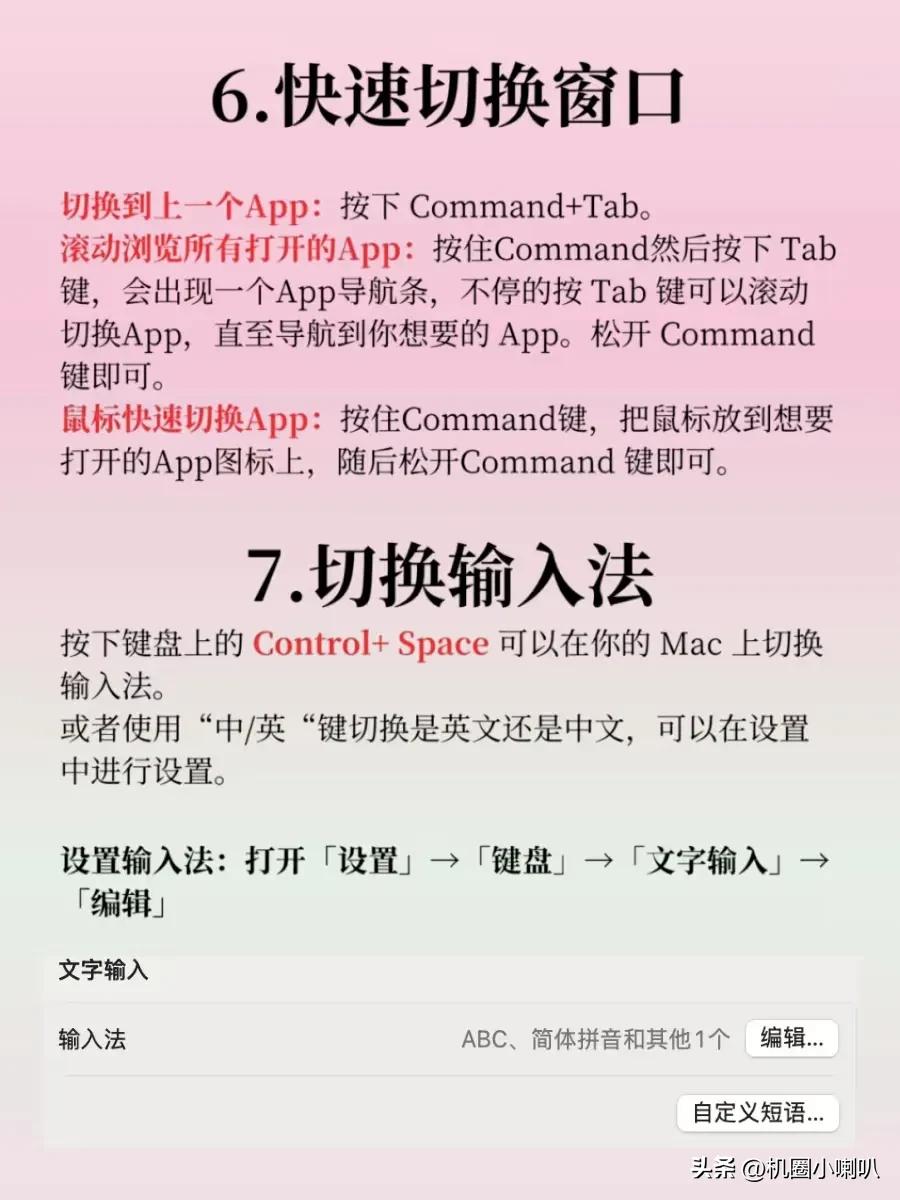 Windows用户Mac文件管理_苹果电脑怎么翻页_Mac访达技巧