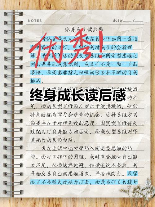 人的潜能和价值读后感_成功思维模式_终身成长学习方法