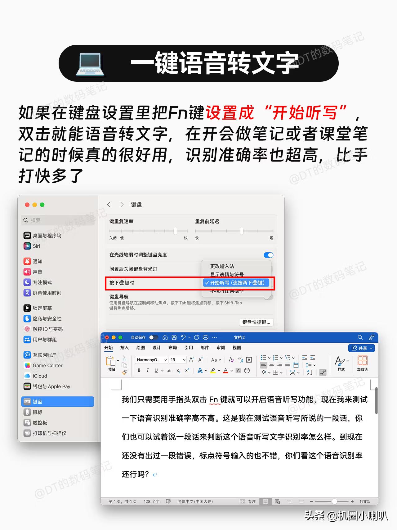 Mac键盘Fn键功能_Fn键隐藏技巧_苹果电脑怎么翻页