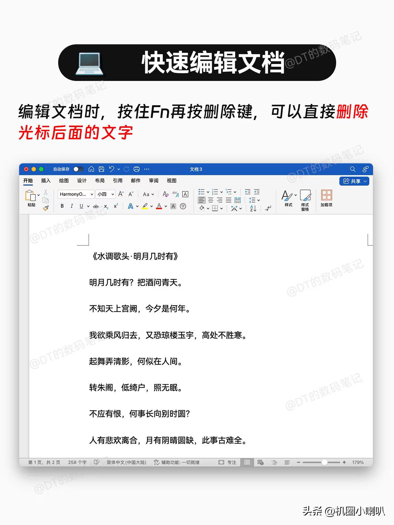 苹果电脑怎么翻页_Fn键隐藏技巧_Mac键盘Fn键功能